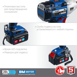 Ударный гайковерт Зубр GB-250-42, 4Ач,  с двумя аккумуляторами