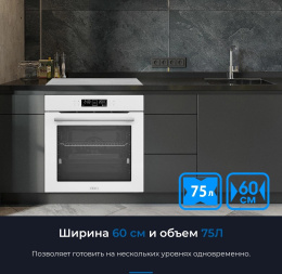 Духовой шкаф Электрический Zugel ZOE601W белый