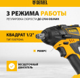 Гайковерт Denzel CIW-IB-300-0 аккум. патрон:квад.1/2" 26502
