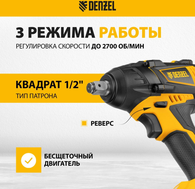 Гайковерт Denzel CIW-IB-300-0 аккум. патрон:квад.1/2" 26502