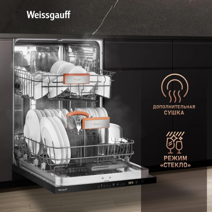 Посудомоечная машина встраив. Weissgauff BDW 6025 D Infolight полноразмерная антрацит
