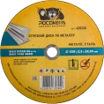 Диск отрезной универсальный по металлу (230х22х2.5 мм) РОСОМАХА 425230
