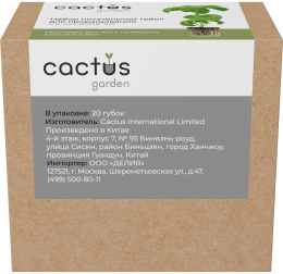 Набор питательных губок Cactus CS-SPONGE-20 для проращивания (упак.:20шт) коробка