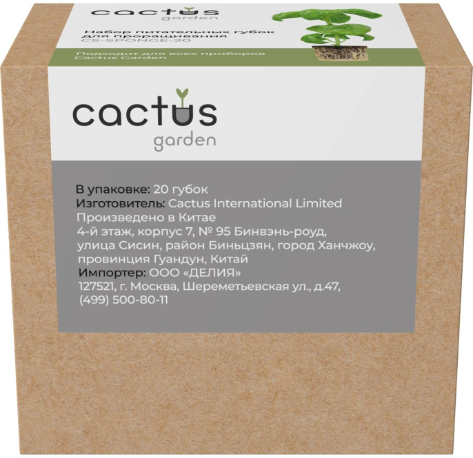 Набор питательных губок Cactus CS-SPONGE-20 для проращивания (упак.:20шт) коробка