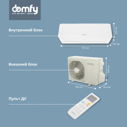 Сплит-система DOMFY DCW-AC-18-1 настенная, до 35м2, 18000 BTU, комплект из 2-х коробок
