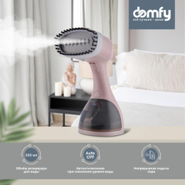 Отпариватель ручной DOMFY DSC-GS310, бежевый