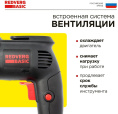 Дрель безударная REDVERG D500 Basic