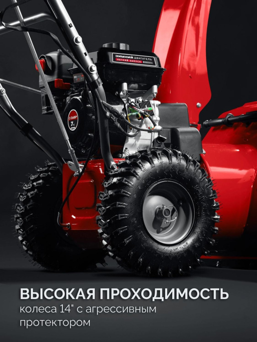 Снегоуборщик бензин. Зубр СМБ-7-72 5.15кВт 7л.с.