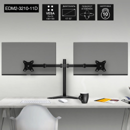 Кронштейн для двух мониторов 13"-32" настольный ExeGate EDM2-3210-11D EX297364RUS (VESA 75x75, 100x100, макс.нагрузка 2х10 кг, наклон -90°/+90°, поворот -90°/+90°, регулировка по высоте, цвет черный)