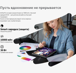 Планшет Teclast ArtPad Pro Premium Set G99 2.2 8C RAM8Gb ROM256Gb 12.7" IPS 2176x1600 4G Android 15 черный 13Mpix 8Mpix BT WiFi microSD 256Gb 10000mAh 11hr 16005122