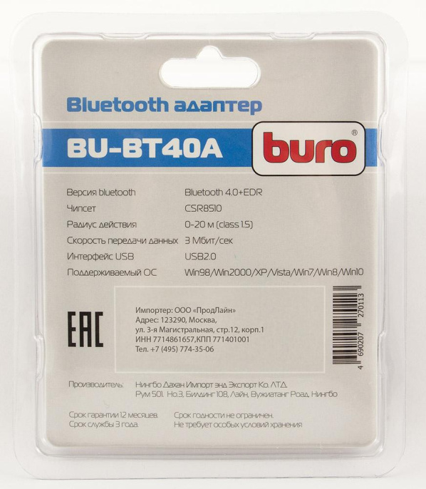 Bluetooth адаптер Buro BU-BT40A BT 4.0+EDR class 1.5, USB, 20м, черный