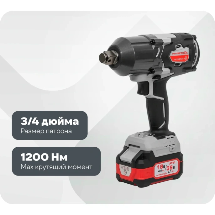 Ударный гайковерт Интерскол ГАУ-1200/36ВЭ, без АКБ,  без ЗУ [819.0.0.70]