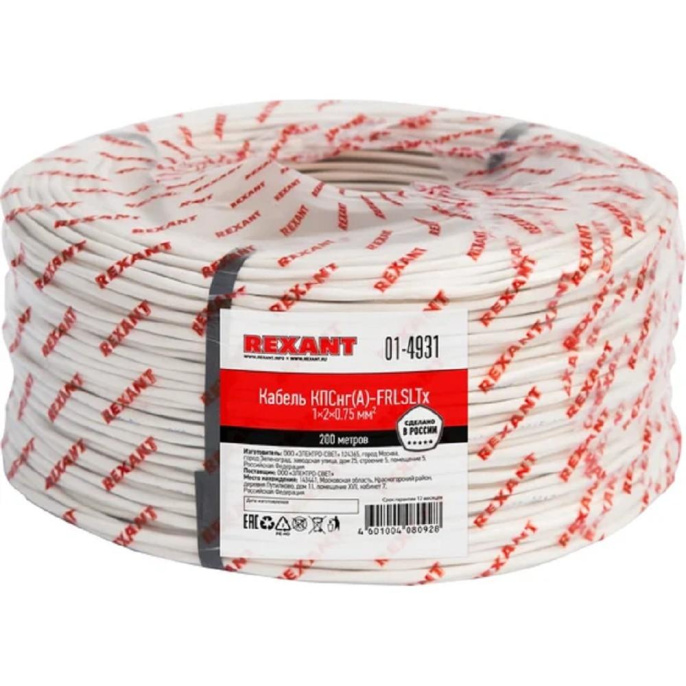 Rexant 01-4931 Кабель КПСнг А -FRLSLTx 1x2x0,75мм REXANT 200м