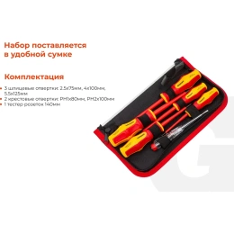 Набор диэлектрических отверток 6 шт Gigant GBSD-2