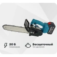 Пила аккумуляторная цепная AktiTool CS2041 (12", 20 В, 2 Li-ion аккум. 4000 mAh) 101513