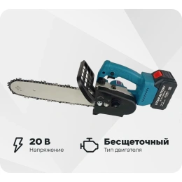 Пила аккумуляторная цепная AktiTool CS2041 (12", 20 В, 2 Li-ion аккум. 4000 mAh) 101513