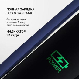 Бритва роторная Polaris PMR 0309RC wet/dry PRO 5 blades+ реж.эл.:3 питан.:элек.сеть/аккум. синий/черный