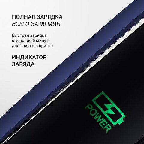 Бритва роторная Polaris PMR 0309RC wet/dry PRO 5 blades+ реж.эл.:3 питан.:элек.сеть/аккум. синий/черный