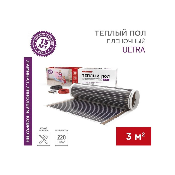 Rexant 51-0505-4 Пленочный теплый пол RXM 220 3 м2 / 0,5 х 6 м/ 660 Вт