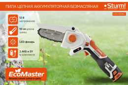 Цепная пила Sturm! CSC1204C аккум. дл.шины:4" 10cm 2аккум. 2Ач ЗУ