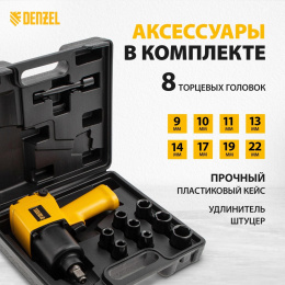 Гайковерт DENZEL IW860 [57473]