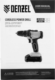 Дрель-шуруповерт Denzel CDL-18-0 аккум. патрон:быстрозажимной 26117