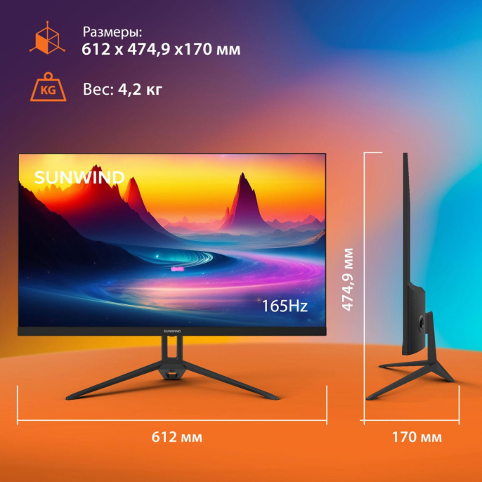 27" Монитор SunWind SUN-M27BA107, 1920x1080, IPS, 165Гц, 2хHDMI, 1хDP, черный
