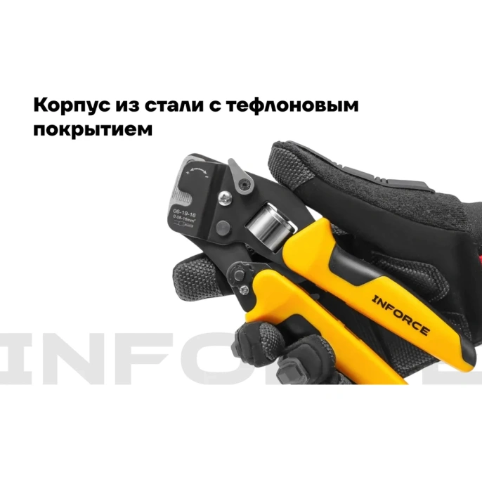 Пресс-клещи Inforce торцевые 0,08 – 16 мм2 06-19-16