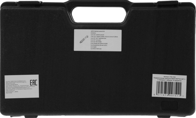 Ключ-трещотка DEKO DKPT03 SET 3 [018-1103]