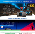 Видеорегистратор с радар-детектором TrendVision DriveCam Real 4K Signature LNA, GPS, ГЛОНАСС