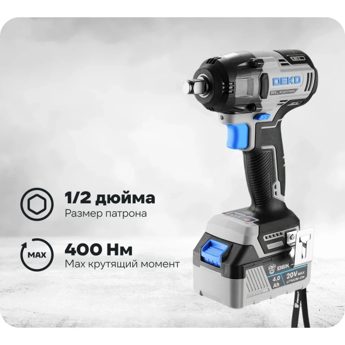 Гайковерт аккумуляторный бесщеточный DEKO DKIS, 20В, 1х3.0Ач, 400Нм 085-1067