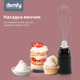 Блендер DOMFY DSM-HB401, погружной, серебристый/черный