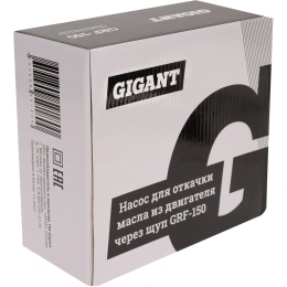 Насос для откачки масла из двигателя через щуп Gigant, длина шланга 1,5м, GRF-150
