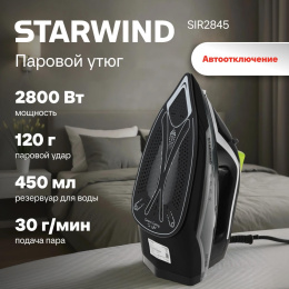 Утюг Starwind SIR2845 2800Вт черный/серебристый