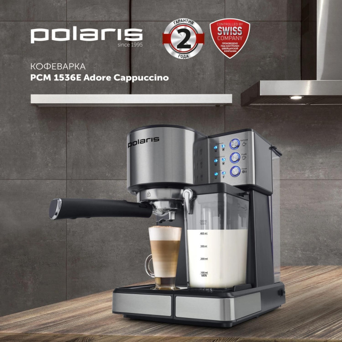 Кофеварка Polaris PCM 1536E Adore Cappuccino, рожковая, нержавеющая сталь / черный