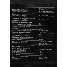 Гидравлический ручной пресс Gigant HMPJ-120с