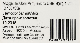 Кабель Digma micro USB m - USB m , 1.2м, 2A, белый [microusb-1.2m-wh]