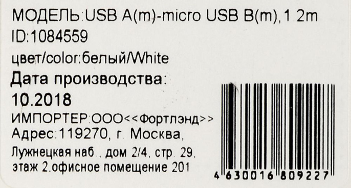 Кабель Digma micro USB m - USB m , 1.2м, 2A, белый [microusb-1.2m-wh]