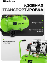 Компрессор поршневой СИБРТЕХ МБ 1100/24 безмасляный [58006]