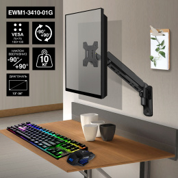 Кронштейн для монитора ExeGate EWM1-3410-01G EX297369RUS (13-34", 1 монитор, настенный, с регулировкой поворота, с регулировкой высоты, с кабель-каналом, наклон -90-90°, поворот -90-90°, цвет черный)