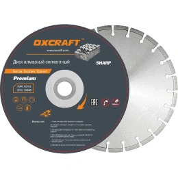 Диск алмазный сегмент OXCRAFT, 125x22.2x7мм Premium 02090203