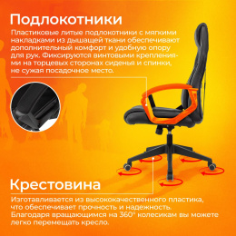 Кресло игровое ZOMBIE Arena, ткань/экокожа, до 120кг, черный