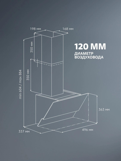 Вытяжка каминная Simfer SM61W1 белый управление: кнопочное 1 мотор (27295630)