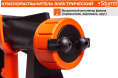 Краскопульт STURM! SG9660B