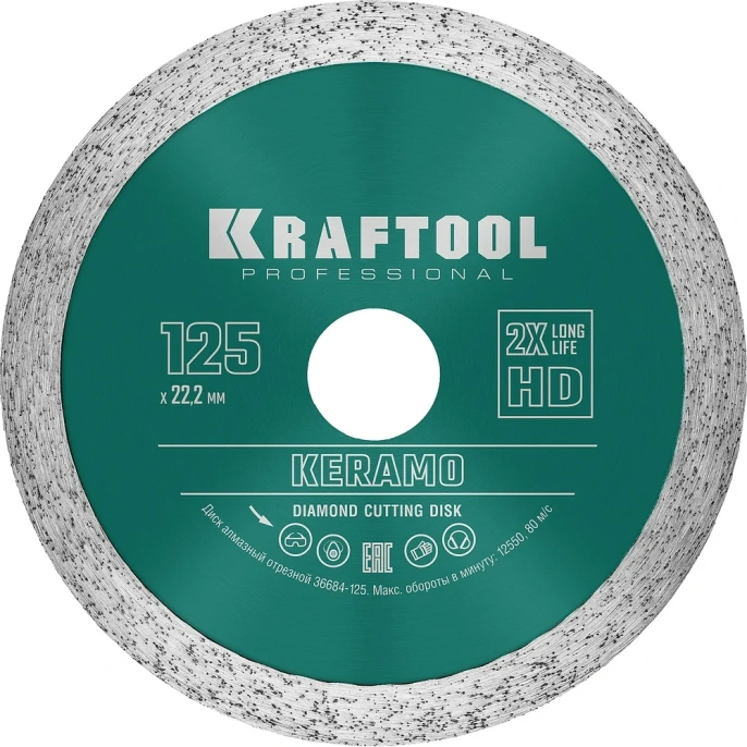 Диск алмазный отрезной сплошной по керамограниту KRAFTOOL Keramo 125х22 мм 36684-125