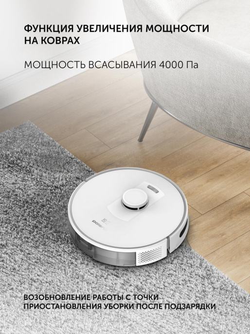 Робот-пылесос Polaris IQ Home PVCR 5003, 45Вт, белый/серый