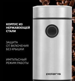 Кофемолка Polaris PCG 2016 200Вт сист.помол.:ротац.нож вместим.:50гр нержавеющая сталь