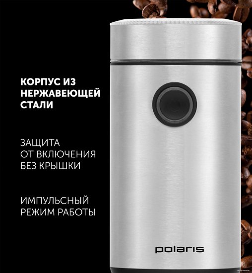 Кофемолка Polaris PCG 2016 200Вт сист.помол.:ротац.нож вместим.:50гр нержавеющая сталь