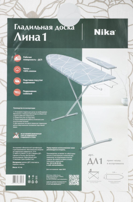 Гладильная доска Ника Лина 1 112x34.5см рег.высот. рукав.платф. ассорти ДЛ1