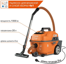Строительный пылесос Daewoo DAVC 2014S,  оранжевый